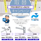 ！！在庫無くなり次第終了！！